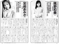 [Weekly Playboy] 2022 No.26 白間美瑠 隅野和奏 宮崎あみさ 西葉瑞希 いわむらゆきね すずきゆい いまもりまなか 能條愛未 つじかりん かれしちゃん 他