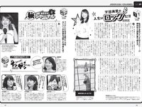 [Weekly Playboy] 2022 No.26 白間美瑠 隅野和奏 宮崎あみさ 西葉瑞希 いわむらゆきね すずきゆい いまもりまなか 能條愛未 つじかりん かれしちゃん 他