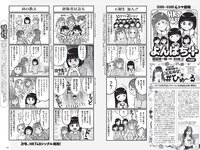 [Weekly Playboy] 2022 No.26 白間美瑠 隅野和奏 宮崎あみさ 西葉瑞希 いわむらゆきね すずきゆい いまもりまなか 能條愛未 つじかりん かれしちゃん 他