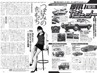 [Weekly Playboy] 2022 No.26 白間美瑠 隅野和奏 宮崎あみさ 西葉瑞希 いわむらゆきね すずきゆい いまもりまなか 能條愛未 つじかりん かれしちゃん 他