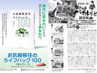 [Weekly Playboy] 2022 No.26 白間美瑠 隅野和奏 宮崎あみさ 西葉瑞希 いわむらゆきね すずきゆい いまもりまなか 能條愛未 つじかりん かれしちゃん 他