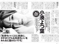 [Weekly Playboy] 2022 No.26 白間美瑠 隅野和奏 宮崎あみさ 西葉瑞希 いわむらゆきね すずきゆい いまもりまなか 能條愛未 つじかりん かれしちゃん 他