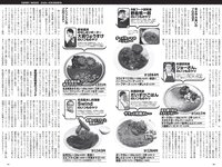 [Weekly Playboy] 2022 No.26 白間美瑠 隅野和奏 宮崎あみさ 西葉瑞希 いわむらゆきね すずきゆい いまもりまなか 能條愛未 つじかりん かれしちゃん 他