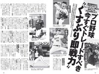 [Weekly Playboy] 2022 No.26 白間美瑠 隅野和奏 宮崎あみさ 西葉瑞希 いわむらゆきね すずきゆい いまもりまなか 能條愛未 つじかりん かれしちゃん 他
