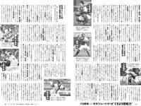 [Weekly Playboy] 2022 No.26 白間美瑠 隅野和奏 宮崎あみさ 西葉瑞希 いわむらゆきね すずきゆい いまもりまなか 能條愛未 つじかりん かれしちゃん 他