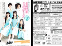 [Weekly Playboy] 2022 No.26 白間美瑠 隅野和奏 宮崎あみさ 西葉瑞希 いわむらゆきね すずきゆい いまもりまなか 能條愛未 つじかりん かれしちゃん 他