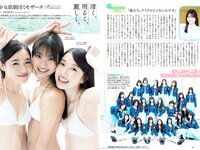 [Weekly Playboy] 2022 No.26 白間美瑠 隅野和奏 宮崎あみさ 西葉瑞希 いわむらゆきね すずきゆい いまもりまなか 能條愛未 つじかりん かれしちゃん 他