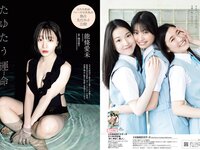 [Weekly Playboy] 2022 No.26 白間美瑠 隅野和奏 宮崎あみさ 西葉瑞希 いわむらゆきね すずきゆい いまもりまなか 能條愛未 つじかりん かれしちゃん 他