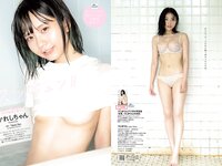 [Weekly Playboy] 2022 No.26 白間美瑠 隅野和奏 宮崎あみさ 西葉瑞希 いわむらゆきね すずきゆい いまもりまなか 能條愛未 つじかりん かれしちゃん 他