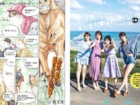 [Young Magazine] 2022 No.28 田中美久 武田智加 山下エミリー 宮﨑想乃