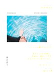 [Photobook] Minami Umezawa 梅澤美波 1st Photobook - Near the dream 夢の近く (2020-09-29)