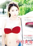 [Photobook] Miu Nakamura 仲村美海 - Miu (2021-11-12)