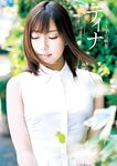 [Photobook] Tina Nanami 七海ティナ 1st Photobook - Tina ティナ (2018-06-09)