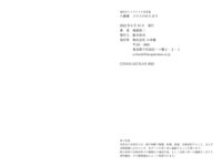 [Post Digital Photo] Rin Hachimitsu 八蜜凛 - Eros mass エロスのかたまり (2022-06-10)