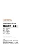 [Platinum FLASH Photobook] Moka Hashimoto 橋本萌花 - 24H (2022-05-24)