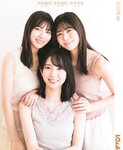 [BOMB!(ボム!)] 2022.02 Hinatazaka46