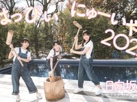 [BOMB!(ボム!)] 2022.02 Hinatazaka46