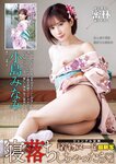 週刊大衆 2022年6月13日号