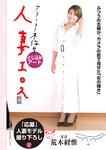 週刊大衆 2022年6月13日号