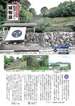 週刊大衆 2022年6月13日号