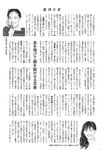 週刊大衆 2022年6月13日号
