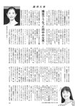 週刊大衆 2022年6月13日号