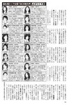 週刊大衆 2022年6月13日号