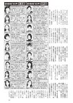 週刊大衆 2022年6月13日号