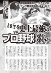 週刊大衆 2022年6月13日号