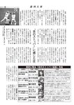 週刊大衆 2022年6月13日号
