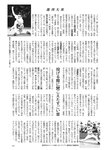 週刊大衆 2022年6月13日号