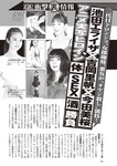 週刊大衆 2022年6月13日号