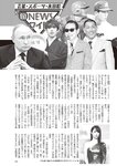 週刊大衆 2022年6月13日号