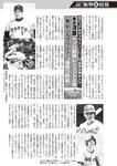 週刊大衆 2022年6月13日号