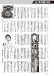 週刊大衆 2022年6月13日号