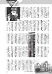 週刊大衆 2022年6月13日号