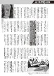 週刊大衆 2022年6月13日号