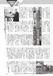 週刊大衆 2022年6月13日号