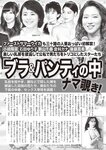 週刊大衆 2022年6月13日号