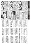 週刊大衆 2022年6月13日号
