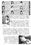 週刊大衆 2022年6月13日号