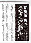 週刊大衆 2022年6月13日号