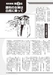 週刊大衆 2022年6月13日号