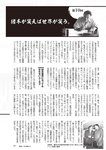 週刊大衆 2022年6月13日号