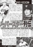 週刊大衆 2022年6月13日号