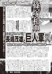 週刊大衆 2022年6月13日号