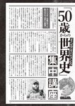 週刊大衆 2022年6月13日号