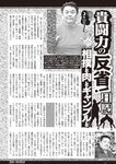 週刊大衆 2022年6月13日号