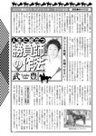 週刊大衆 2022年6月13日号