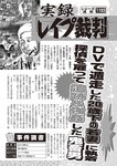 週刊大衆 2022年6月13日号